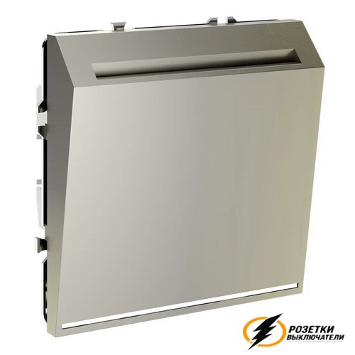 Карточный выключатель Voltum S70 шелк VLS010703