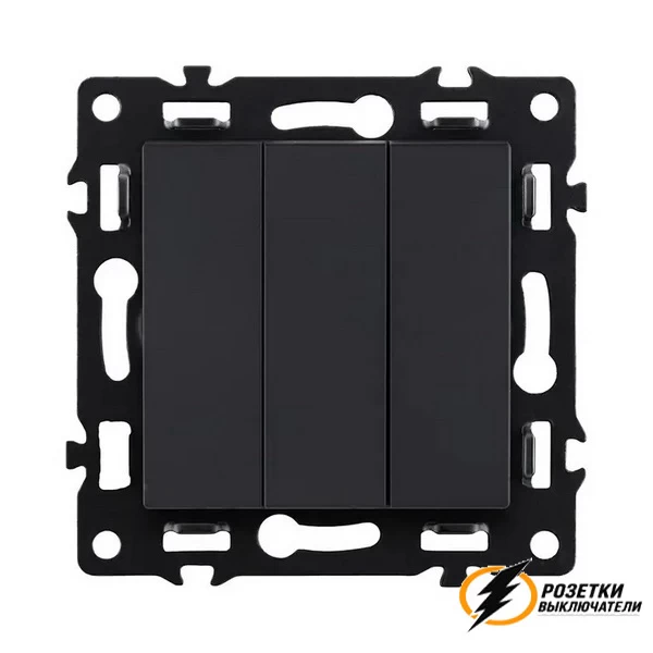 Выключатель трехклавишный Brionilux G черный матовый