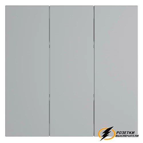 Накладка выключателя трехклавишного Voltum S70 серая VLS000515