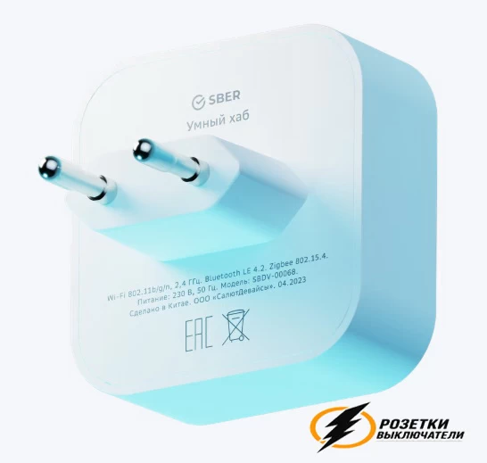 Умный хаб Sber - для устройств Zigbee AtlasDesign белый
