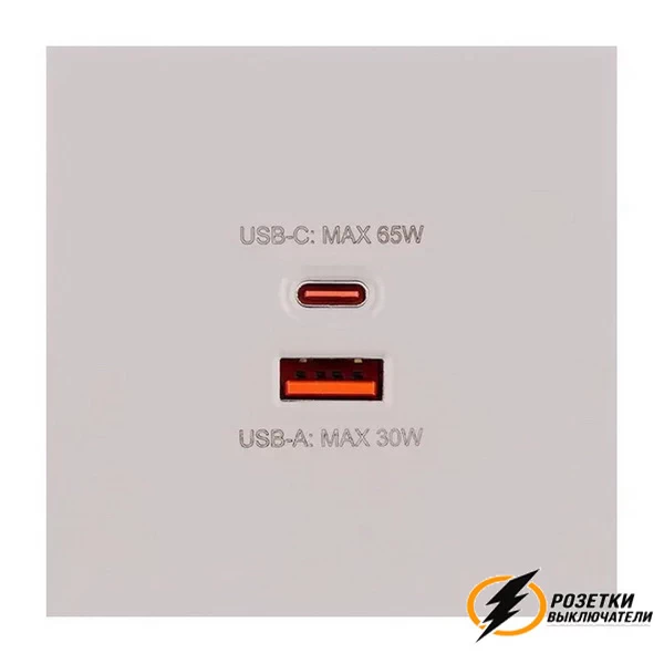 Накладка зарядки USB A+C 65Вт Brionilux Z кашемир матовая