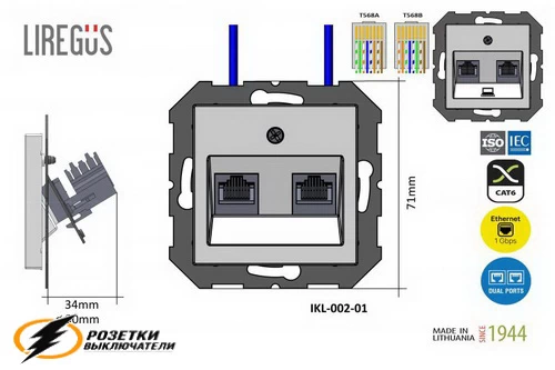 Розетка компьютерная rj45 двойная cat 6 Liregus Modern бежевая