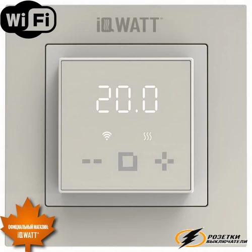 IQ Watt терморегулятор программируемый с WI-FI песочный
