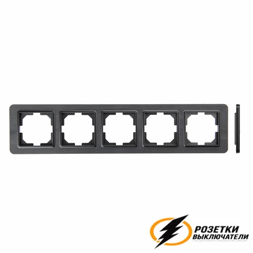 Рамка пластиковая 5 местная Arvia Lavin антрацит