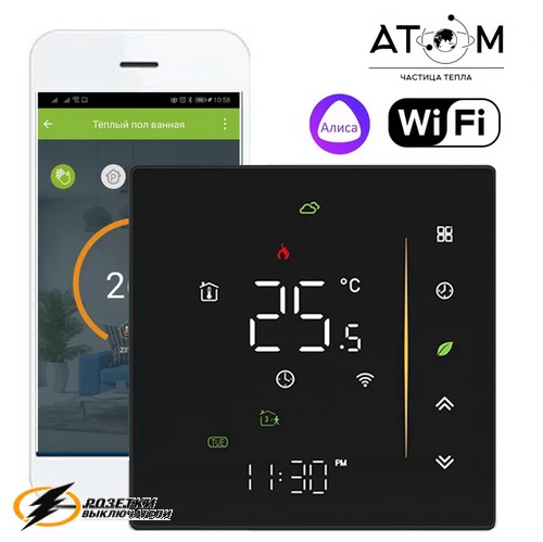 Atom терморегулятор программируемый c WI-FI черный