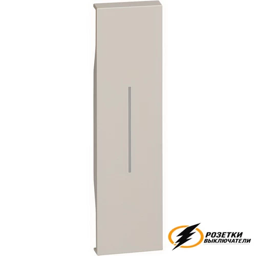 Накладка для выключателей 1 модульная K4001C, K4003C, K4411C Living Now песочная