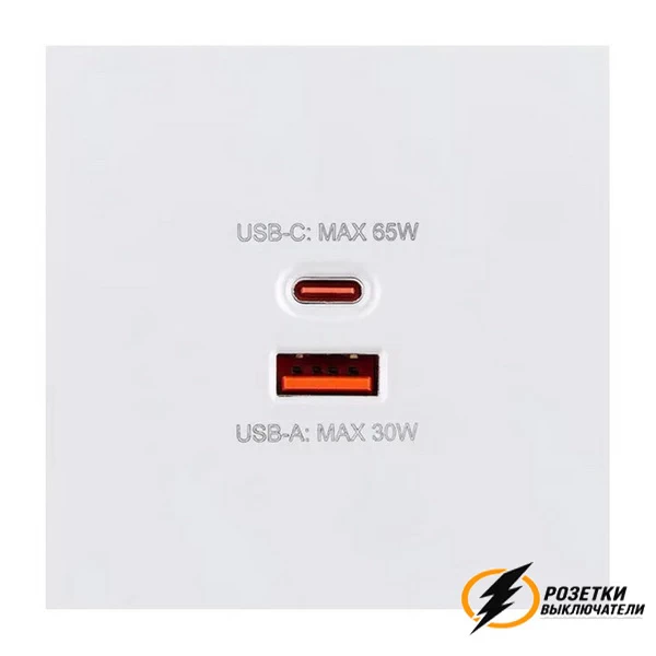 Накладка зарядки USB A+C 65Вт Brionilux Z белая матовая