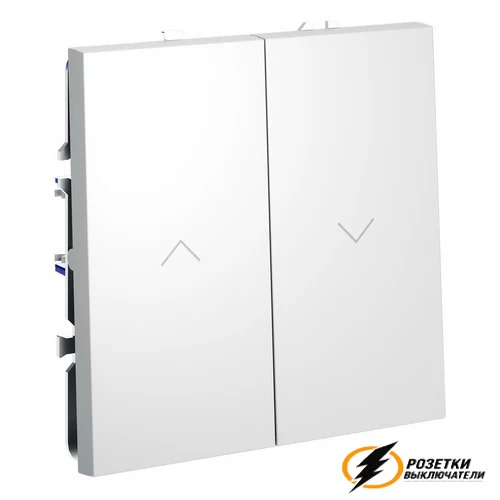 Выключатель жалюзи Voltum S70 белый матовый VLS020701