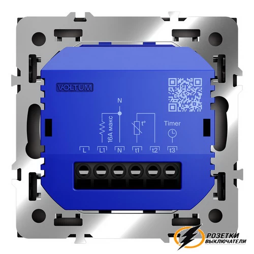 Терморегулятор электронный Voltum S70 капучино VLS070113