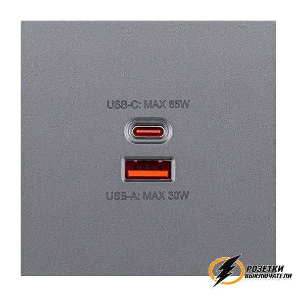 Накладка зарядки USB A+C 65Вт Brionilux Z серая матовая
