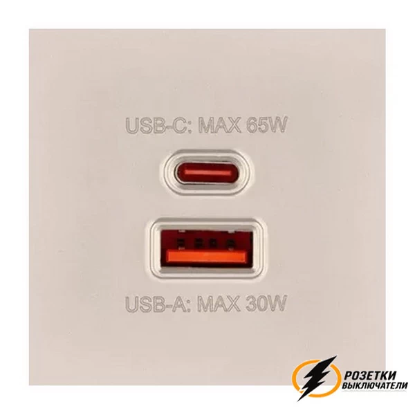 Накладка зарядки USB A+C 65Вт Brionilux G кашемир матовая