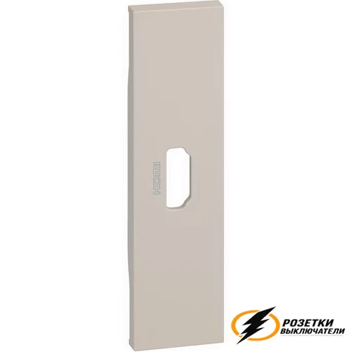 Накладка HDM 1 модульная для механизмов K4284P Living Now песочная