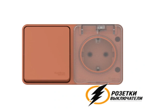 Розетка с выключателем одноклавишеым накладная ip54 16/10а 250в AtlasDesign Profi террактовая