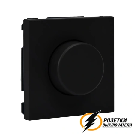 Диммер поворотно-нажимной LED 3-150 Вт, 10-400 Вт ArtGallery карбон
