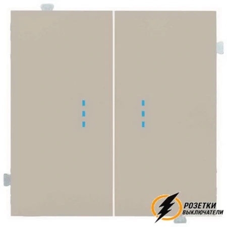 Клавиша двухклавишного выключателя с подсветкой Rikett латте