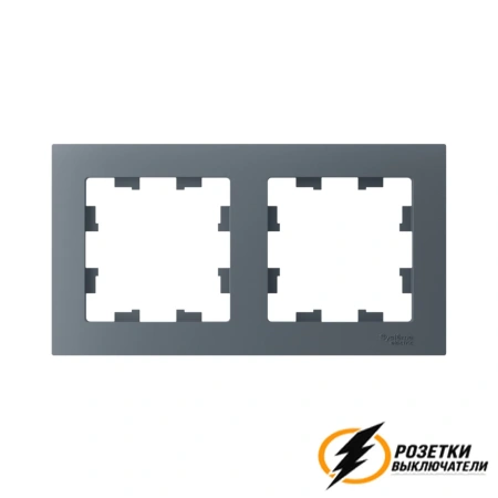Рамка пластиковая 2 местная AtlasDesign грифель