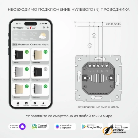 Умный Wi-Fi сенсорный выключатель двухклавишный Werkel белый
