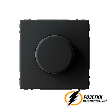 Диммер поворотно-нажимной LED 3-150 Вт, 10-400 Вт ArtGallery карбон