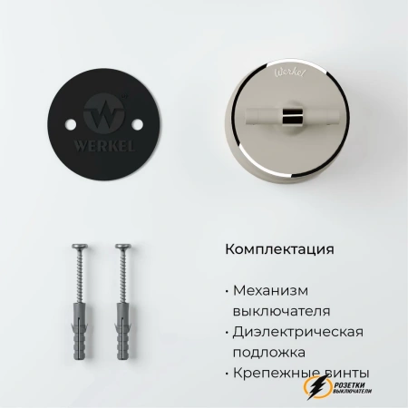Выключатель накладной проходной одноклавишный Werkel Vintage слоновая кость матовый-хром