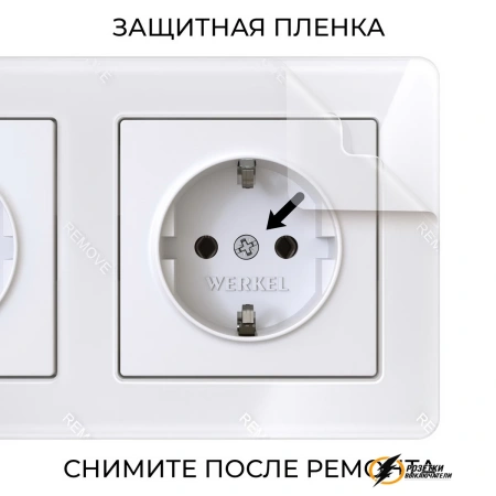 Рамка акриловая 3 местная Werkel Acrylic белый
