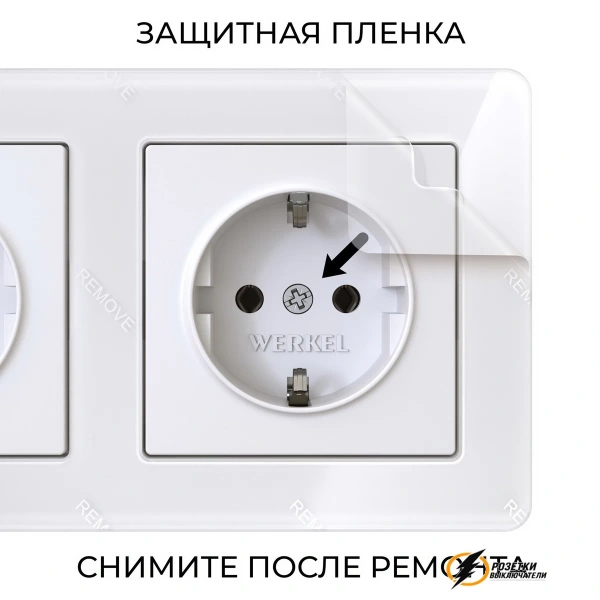 Рамка акриловая 3 местная Werkel Acrylic белый