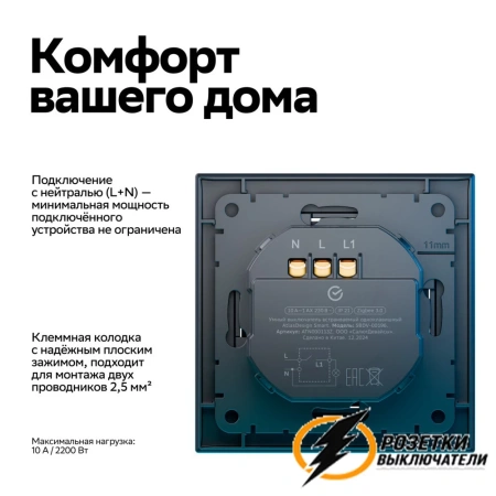 Умный Zigbee Sber выключатель одноклавишный AtlasDesign карбон