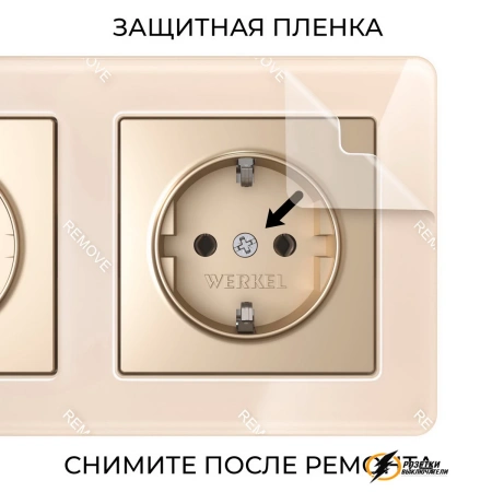 Рамка акриловая 3 местная Werkel Acrylic айвори