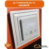 IQ Watt терморегулятор электронный шампань