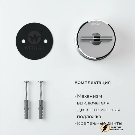 Выключатель накладной двухклавишный Werkel Vintage серебро матовый-хром
