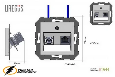 Розетка тв и интернет rj45 cat 6 Liregus Modern бежевая