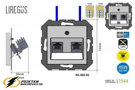 Розетка компьютерная rj45 двойная cat 6 Liregus Epsilon-Retro коричнево-черная