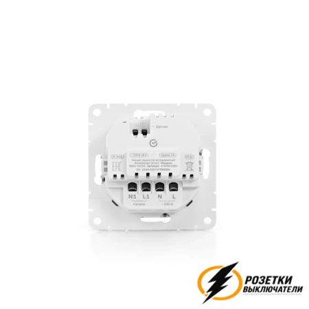 Программируемый терморегулятор Zigbee Sber AtlasDesign белый
