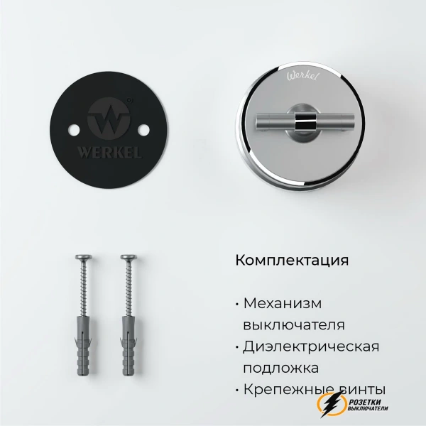 Выключатель накладной проходной одноклавишный Werkel Vintage серебро матовый-хром