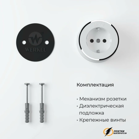 Розетка накладная с заземлением 16а 250в Werkel Vintage белая матовая-хром