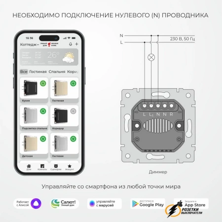 Умный сенсорный диммер с Алисой LED 200Вт, 500Вт Werkel дымчатый