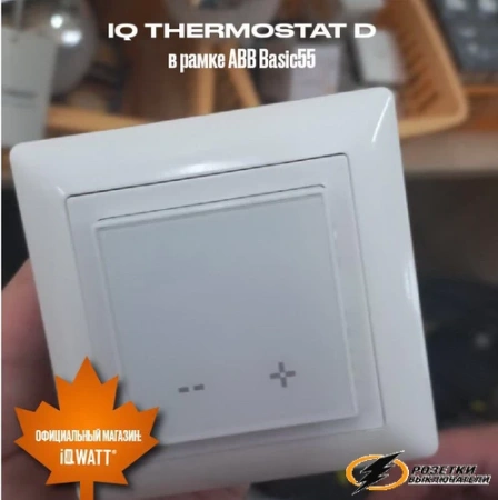 IQ Watt терморегулятор программируемый с WI-FI песочный