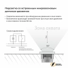 Подсветка ступенек с датчиком движения Werkel черный матовый