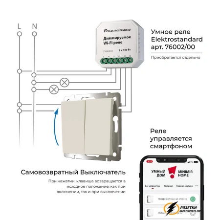 Звонковый выключатель двухклавишный НО Werkel слоновая кость